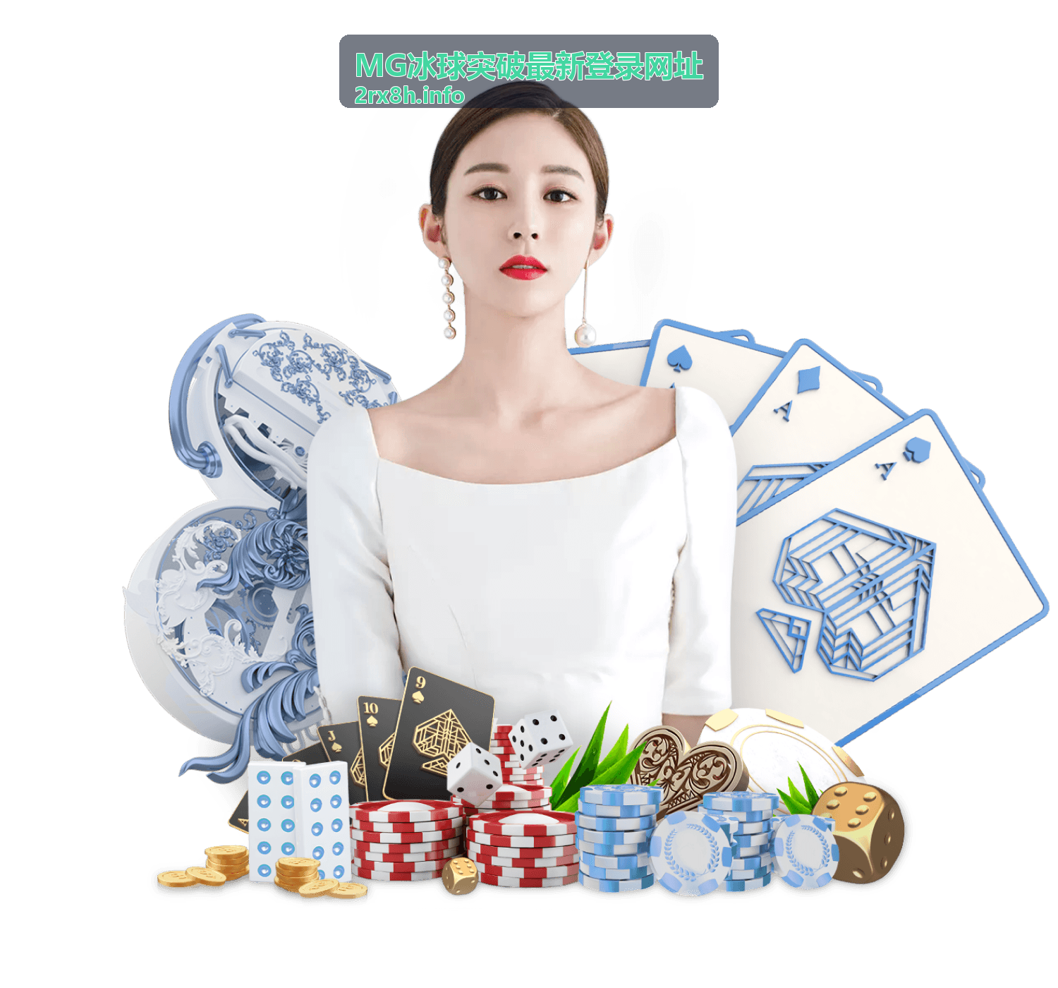 MG冰球突破最新登录网址多设备切换登录技巧